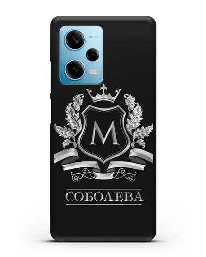 Чехол с геральдическим щитом, фамилией и короной с серебряным рисунком силиконовый для Xiaomi Redmi Note 12 5G
