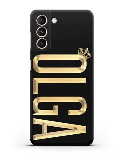 Чехол с именем, фамилией и короной с золотым рисунком силиконовый для Samsung Galaxy S21 [SM-G991B]
