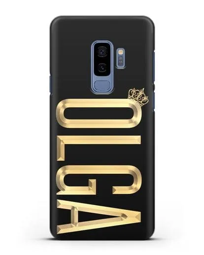 Чехол с именем, фамилией и короной с золотым рисунком силиконовый для Samsung Galaxy S9 Plus [SM-G965F]
