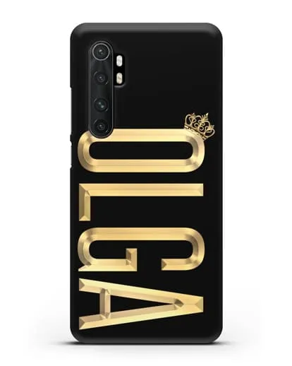 Чехол с именем, фамилией и короной с золотым рисунком силиконовый для Xiaomi Mi 10 Lite