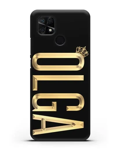 Чехол с именем, фамилией и короной с золотым рисунком силиконовый для Xiaomi Redmi 10C