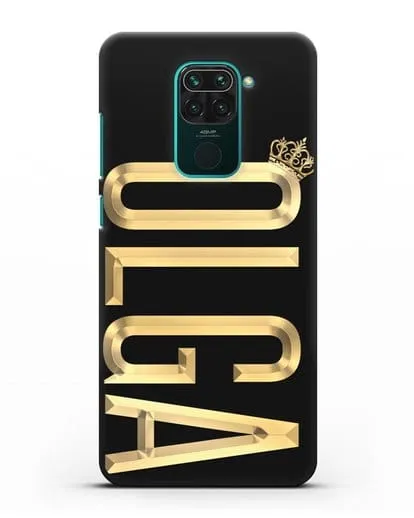 Чехол с именем, фамилией и короной с золотым рисунком силиконовый для Xiaomi Redmi Note 9