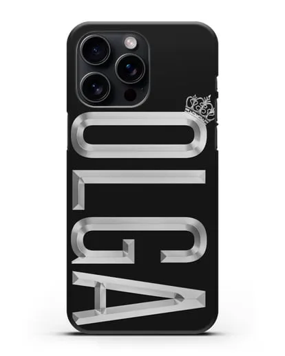Чехол с именем, фамилией и короной с серебряным рисунком силиконовый для iPhone 15 Pro Max