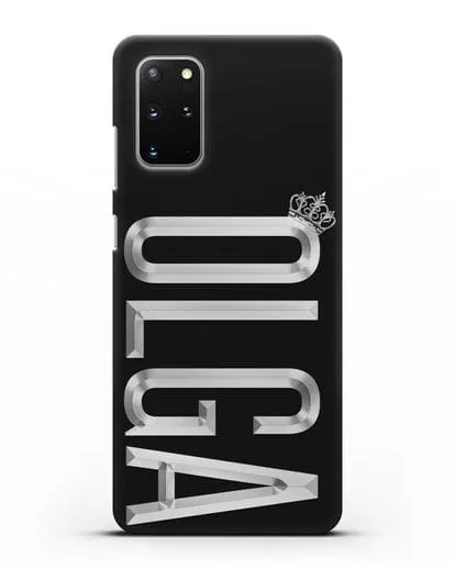 Чехол с именем, фамилией и короной с серебряным рисунком силиконовый для Samsung Galaxy S20 Plus [SM-G985F]