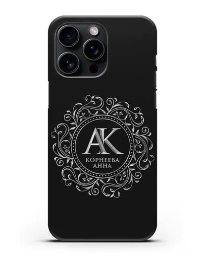 Чехол с монограммой, именем и фамилией с серебряным рисунком силиконовый для iPhone 15 Pro Max