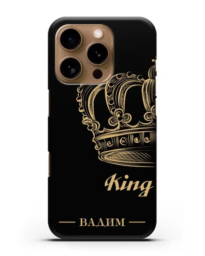 Именной чехол с именем и короной с золотым рисунком и надписью King силиконовый для iPhone 16 Pro