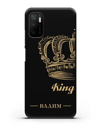 Именной чехол с именем и короной с золотым рисунком и надписью King силиконовый для Xiaomi Poco M3 Pro