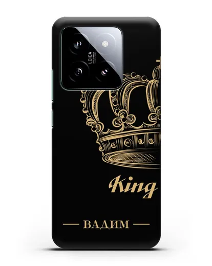 Именной чехол с именем и короной с золотым рисунком и надписью King силиконовый для Xiaomi 14