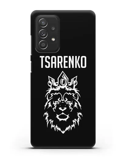 Именной чехол Лев с короной Величие и благородство силиконовый для Samsung Galaxy A53