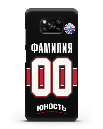 Именной чехол ХК Юность-Минск с фамилией и номером (сезон 2018-2019) черная форма силиконовый для Xiaomi Poco X3 Pro