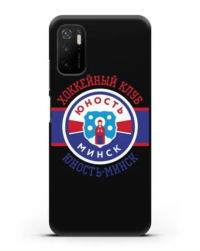 Чеxол с логотипом ХК Юность-Минск силиконовый для Xiaomi Poco M3 Pro