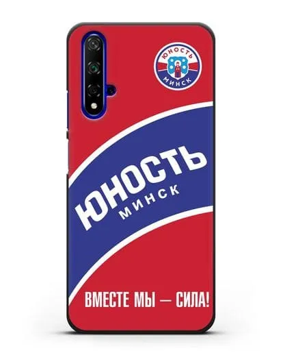 Чехол ХК Юность-Минск с надписью Вместе мы — сила! силиконовый для Honor 20