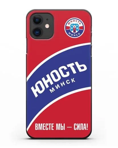 Чехол ХК Юность-Минск с надписью Вместе мы — сила! силиконовый для iPhone 11