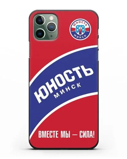 Чехол ХК Юность-Минск с надписью Вместе мы — сила! силиконовый для iPhone 11 Pro Max