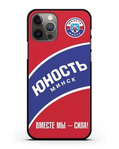 Чехол ХК Юность-Минск с надписью Вместе мы — сила! силиконовый для iPhone 12 Pro