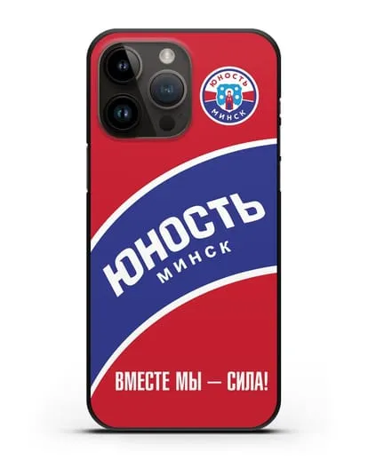 Чехол ХК Юность-Минск с надписью Вместе мы — сила! силиконовый для iPhone 14 Pro Max