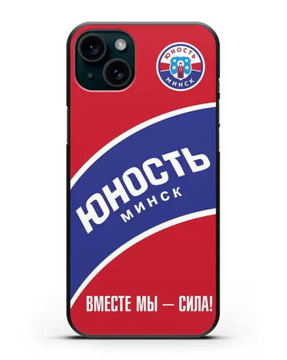Чехол ХК Юность-Минск с надписью Вместе мы — сила! силиконовый для iPhone 15 Plus