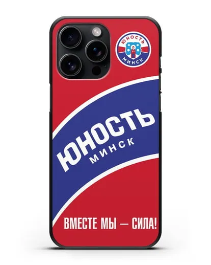 Чехол ХК Юность-Минск с надписью Вместе мы — сила! силиконовый для iPhone 15 Pro Max