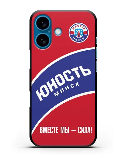 Чехол ХК Юность-Минск с надписью Вместе мы — сила! силиконовый для iPhone 16