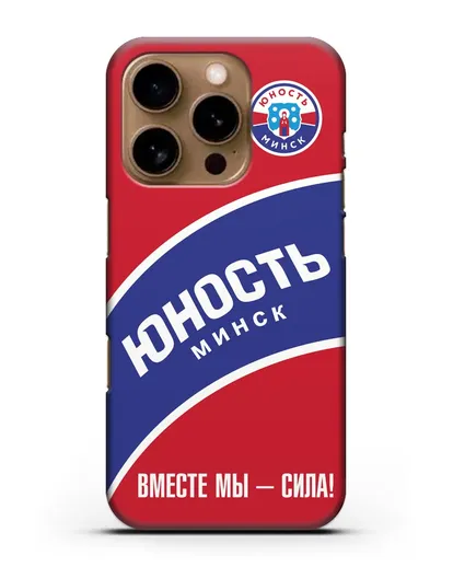 Чехол ХК Юность-Минск с надписью Вместе мы — сила! силиконовый для iPhone 16 Pro