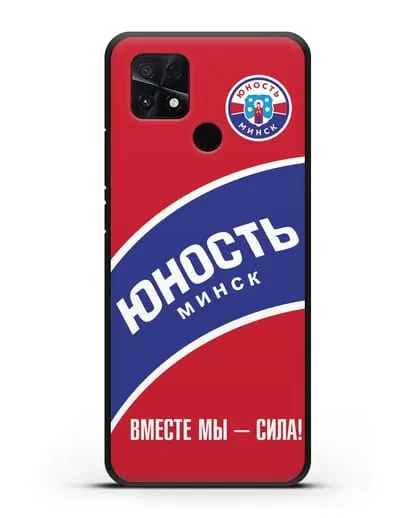 Чехол ХК Юность-Минск с надписью Вместе мы — сила! силиконовый для Xiaomi Poco C40