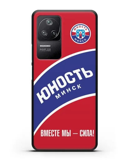 Чехол ХК Юность-Минск с надписью Вместе мы — сила! силиконовый для Xiaomi Poco F4
