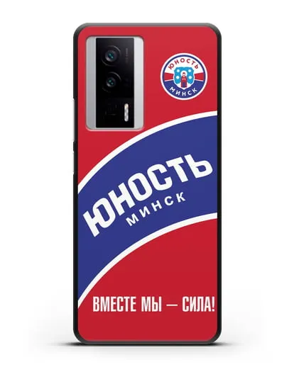 Чехол ХК Юность-Минск с надписью Вместе мы — сила! силиконовый для Xiaomi Poco F5 Pro