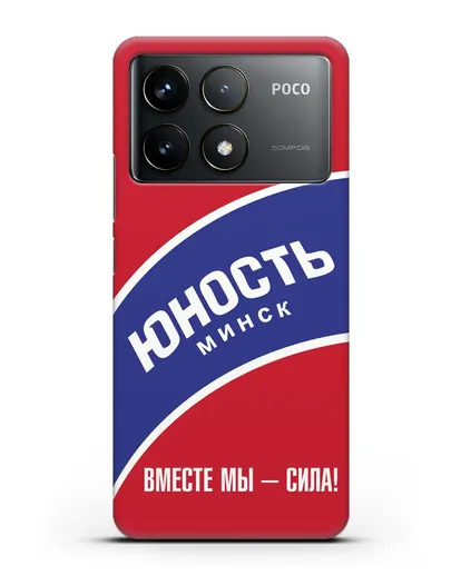 Чехол ХК Юность-Минск с надписью Вместе мы — сила! силиконовый для Xiaomi Poco F6 Pro
