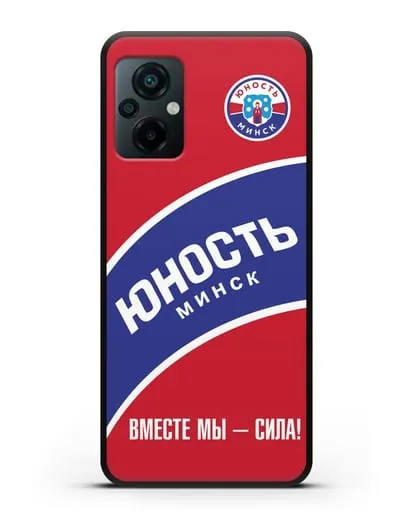 Чехол ХК Юность-Минск с надписью Вместе мы — сила! силиконовый для Xiaomi Poco M5