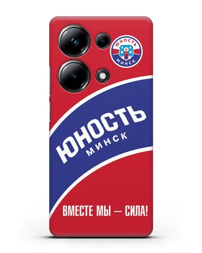 Чехол ХК Юность-Минск с надписью Вместе мы — сила! силиконовый для Xiaomi Poco M6 Pro