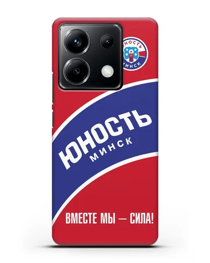 Чехол ХК Юность-Минск с надписью Вместе мы — сила! силиконовый для Xiaomi Poco X6