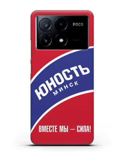 Чехол ХК Юность-Минск с надписью Вместе мы — сила! силиконовый для Xiaomi Poco X6 Pro