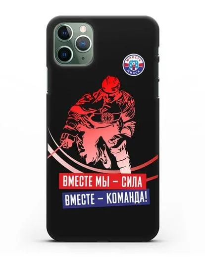 Чехол ХК Юность-Минск Вместе мы — сила. Вместе — команда! силиконовый для iPhone 11 Pro Max