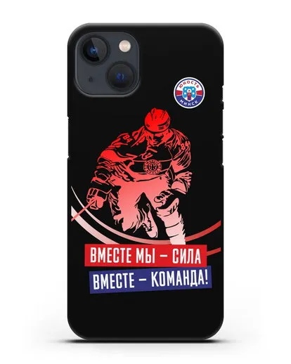 Чехол ХК Юность-Минск Вместе мы — сила. Вместе — команда! силиконовый для iPhone 13