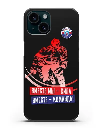 Чехол ХК Юность-Минск Вместе мы — сила. Вместе — команда! силиконовый для iPhone 15