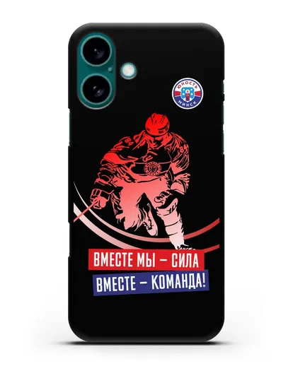 Чехол ХК Юность-Минск Вместе мы — сила. Вместе — команда! силиконовый для iPhone 16 Plus
