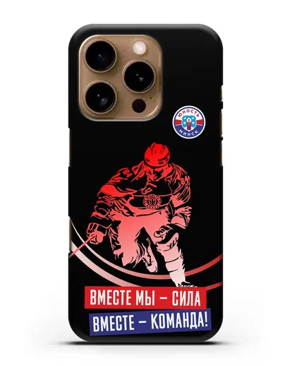 Чехол ХК Юность-Минск Вместе мы — сила. Вместе — команда! силиконовый для iPhone 16 Pro