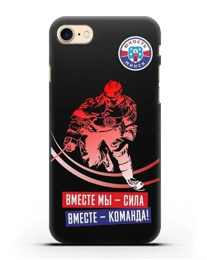 Чехол ХК Юность-Минск Вместе мы — сила. Вместе — команда! силиконовый для iPhone 8