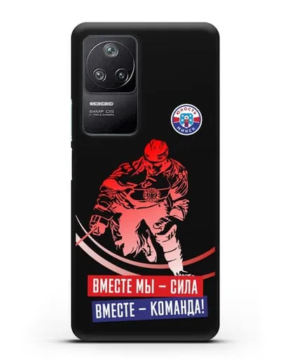 Чехол ХК Юность-Минск Вместе мы — сила. Вместе — команда! силиконовый для Xiaomi Poco F4