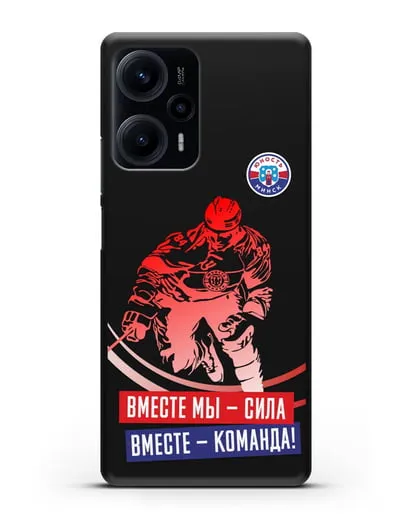 Чехол ХК Юность-Минск Вместе мы — сила. Вместе — команда! силиконовый для Xiaomi Poco F5