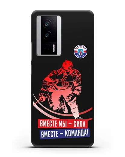 Чехол ХК Юность-Минск Вместе мы — сила. Вместе — команда! силиконовый для Xiaomi Poco F5 Pro