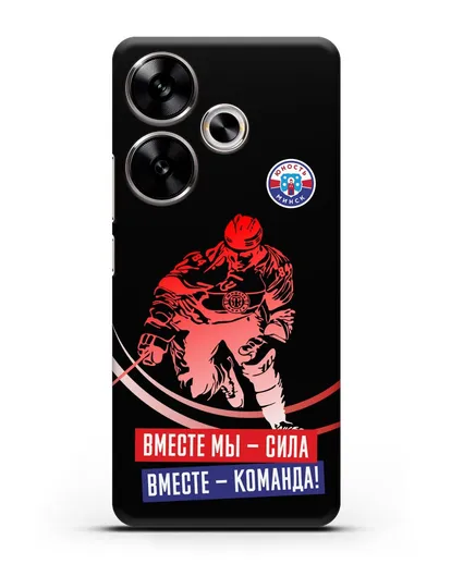 Чехол ХК Юность-Минск Вместе мы — сила. Вместе — команда! силиконовый для Xiaomi Poco F6