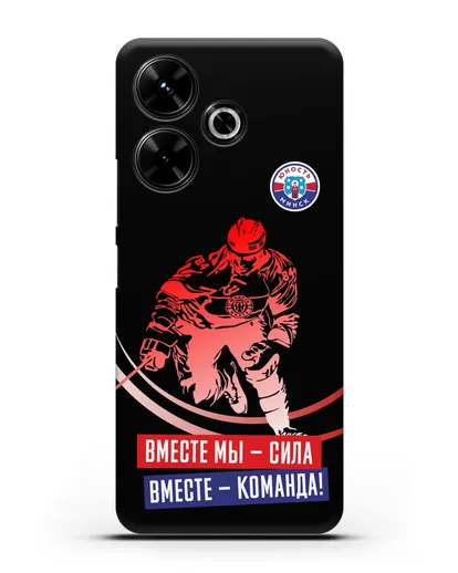 Чехол ХК Юность-Минск Вместе мы — сила. Вместе — команда! силиконовый для Xiaomi Poco M6