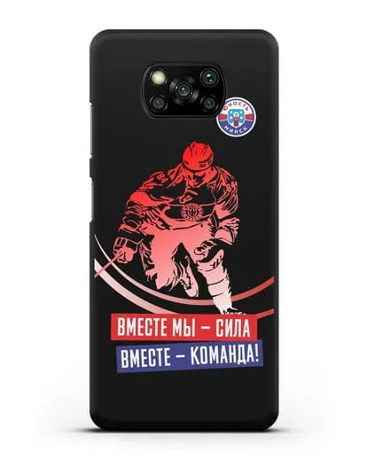 Чехол ХК Юность-Минск Вместе мы — сила. Вместе — команда! силиконовый для Xiaomi Poco X3