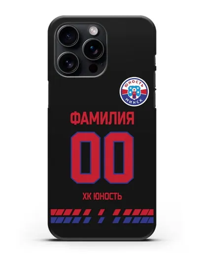 Именной чехол ХК Юность-Минск с фамилией и номером (сезон 2019-2020) черная форма силиконовый для iPhone 15 Pro Max