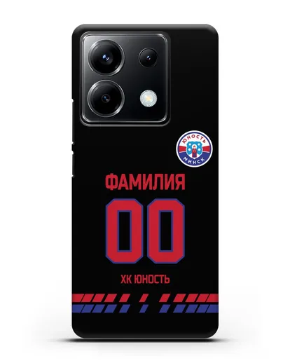Именной чехол ХК Юность-Минск с фамилией и номером (сезон 2019-2020) черная форма силиконовый для Xiaomi Poco X6