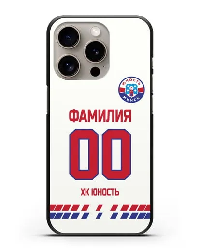 Именной чехол ХК Юность-Минск с фамилией и номером (сезон 2019-2020) белая форма силиконовый для iPhone 15 Pro