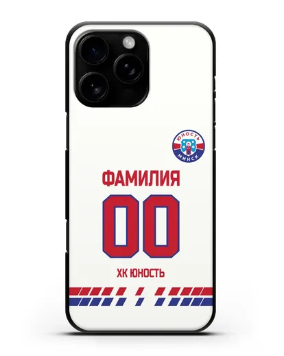 Именной чехол ХК Юность-Минск с фамилией и номером (сезон 2019-2020) белая форма силиконовый для iPhone 16 Pro Max