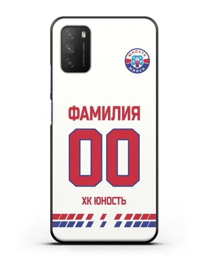 Именной чехол ХК Юность-Минск с фамилией и номером (сезон 2019-2020) белая форма силиконовый для Xiaomi Poco M3