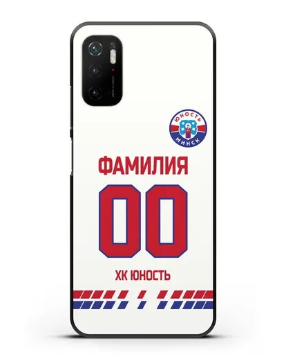 Именной чехол ХК Юность-Минск с фамилией и номером (сезон 2019-2020) белая форма силиконовый для Xiaomi Poco M3 Pro